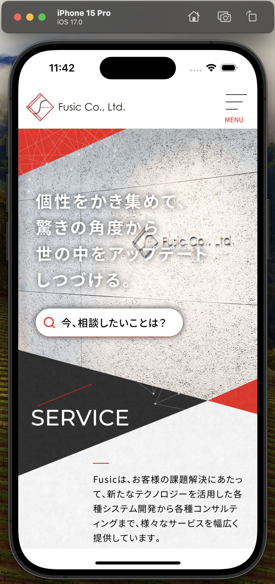 Fusic HP fusic-webview