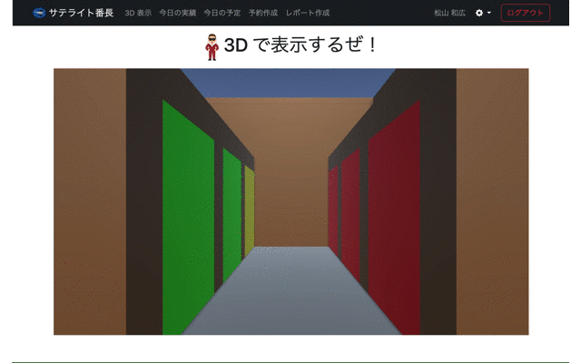 3D で表示
