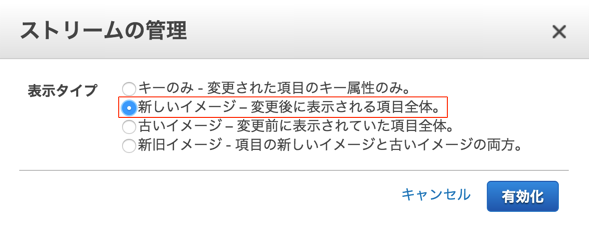 Amazon Dynamodb Streams to S3(2)
