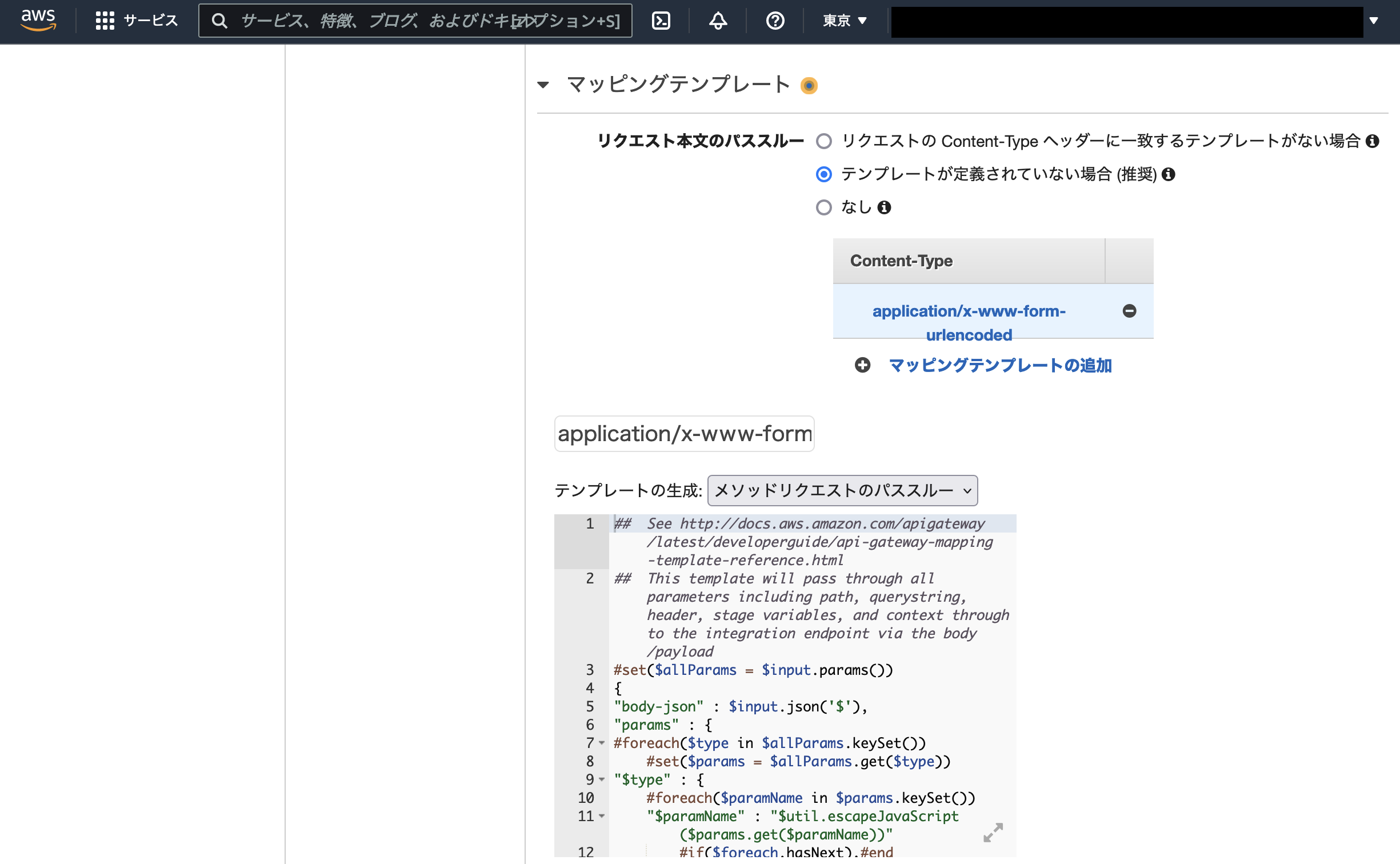 API Gateway の Content-Type