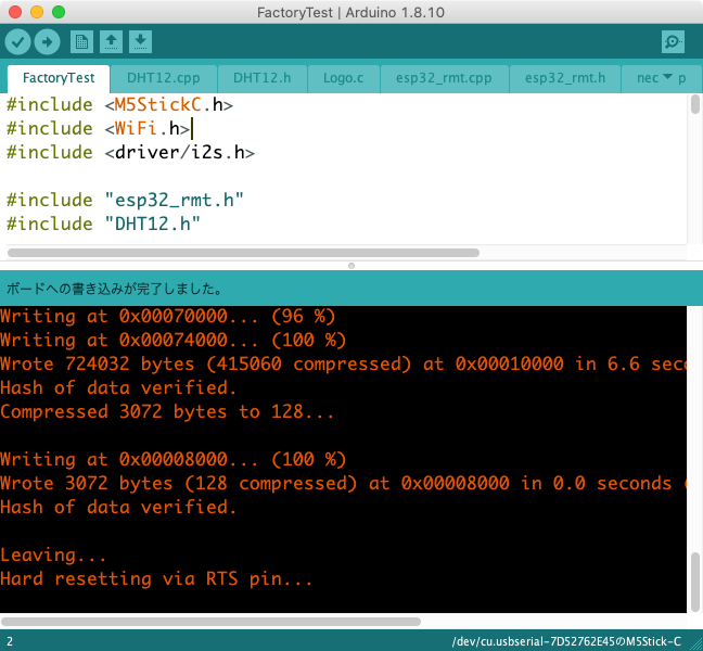Arduino IDEでM5StickCに書き込み