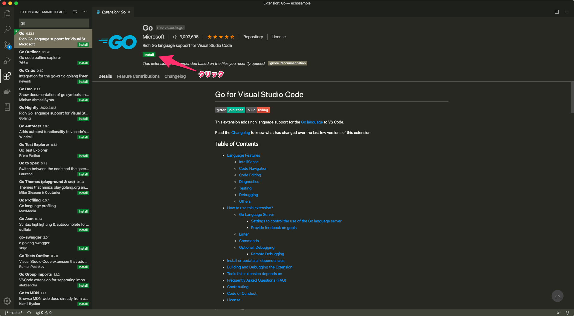 VS CodeにGoのExtensionをインストール