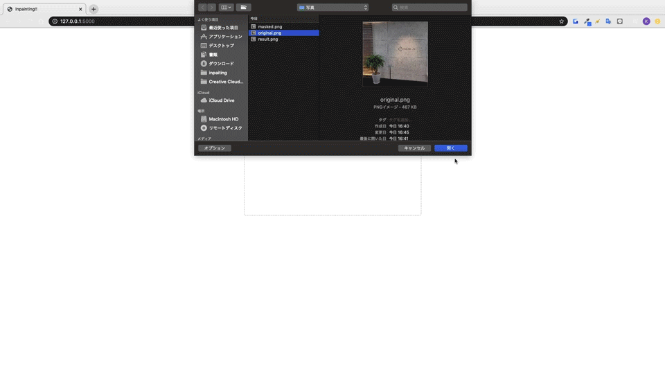 画像補完のデモ