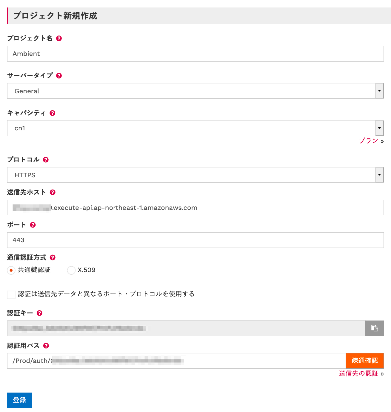 プロジェクト設定