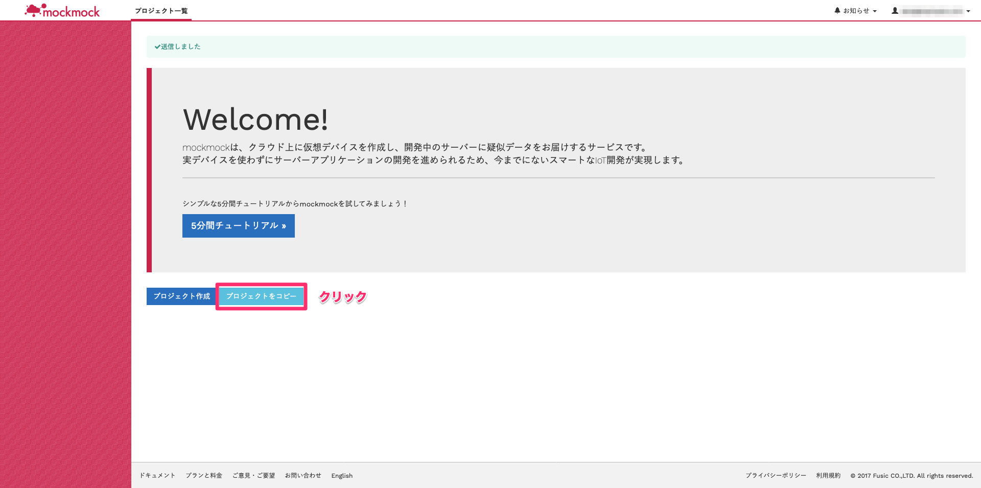 mockmock プロジェクトのコピー