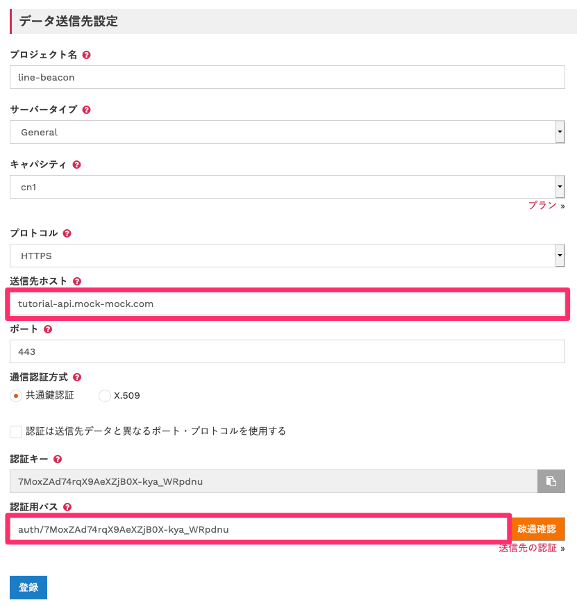 mockmock プロジェクト設定