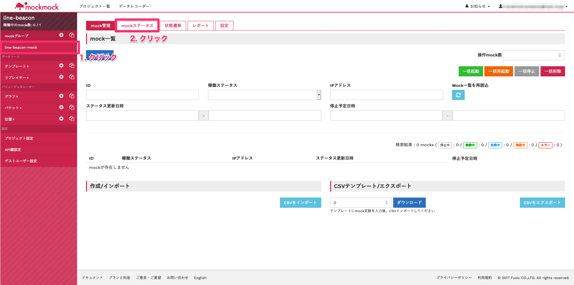 mockmock mockグループ line-beacon-notifier