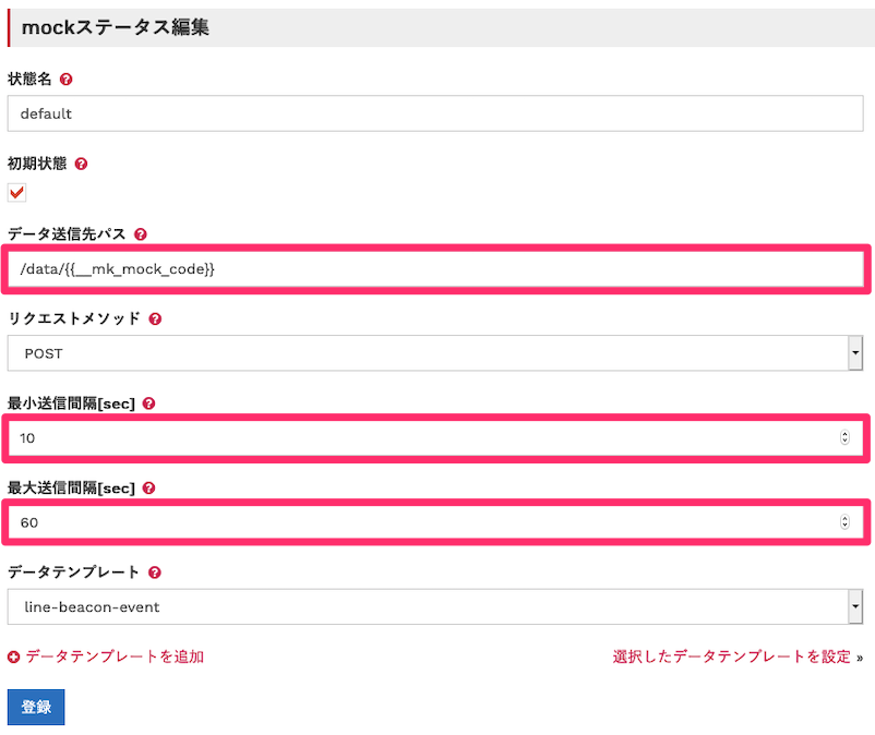 mockmock mockステータス設定