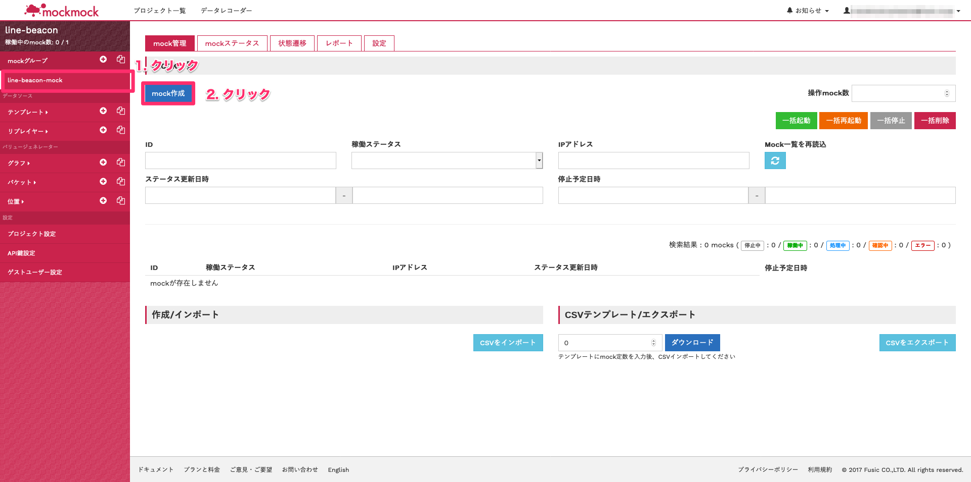 mockmock mockグループ line-beacon-notifier