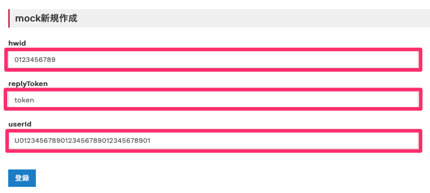 mockmock mock新規作成