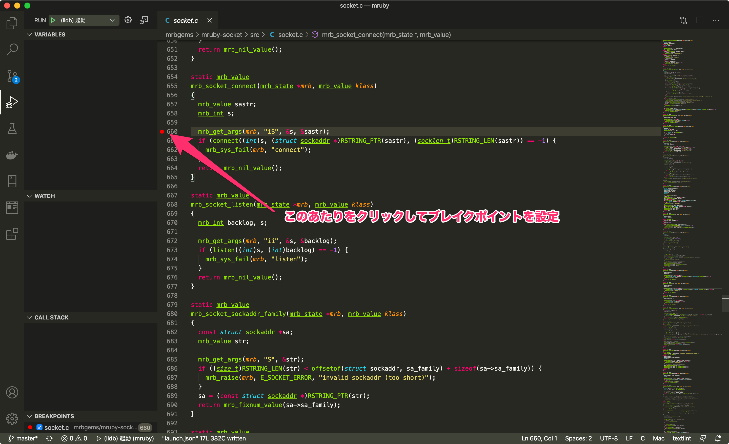 ブレイクポイントの設定