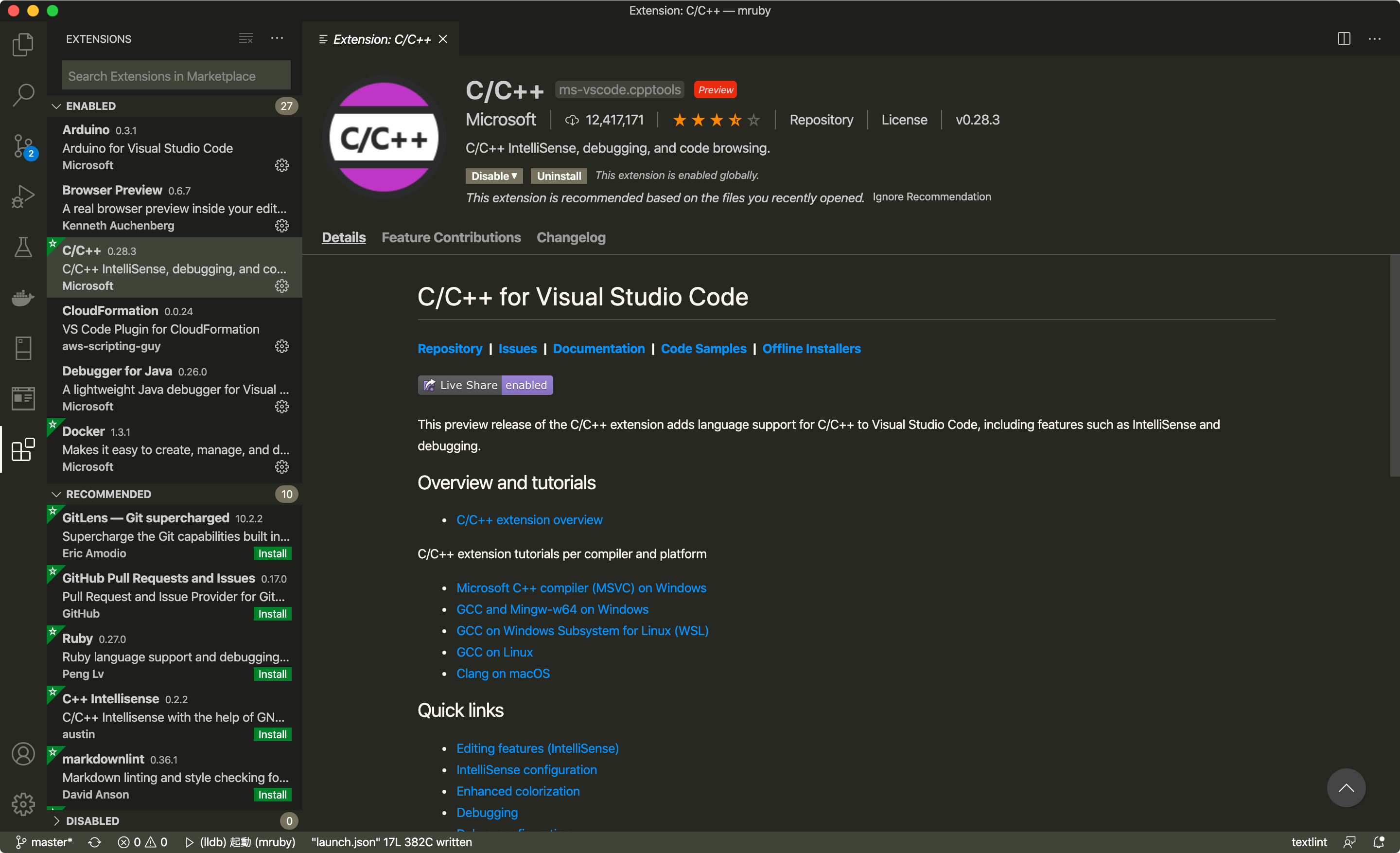 C/C++ Extensionsのインストール