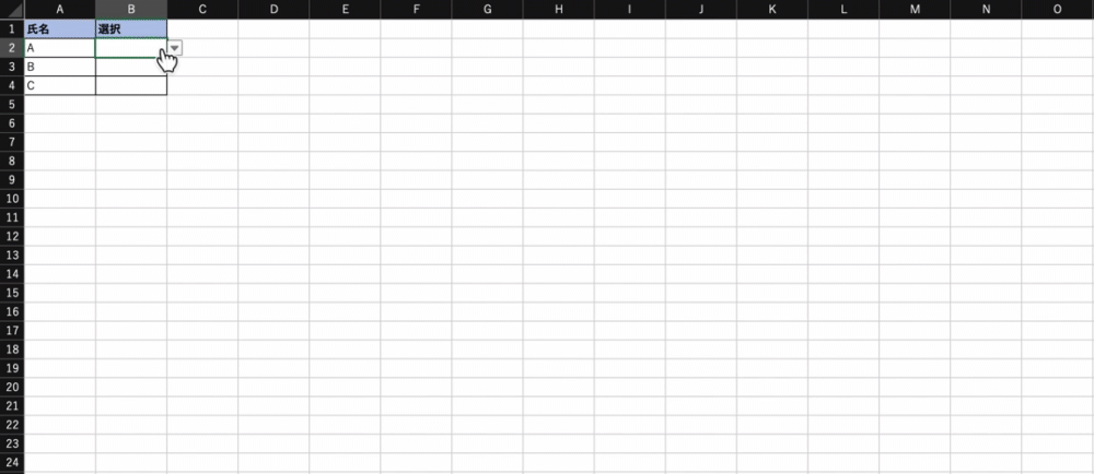 data validation warning