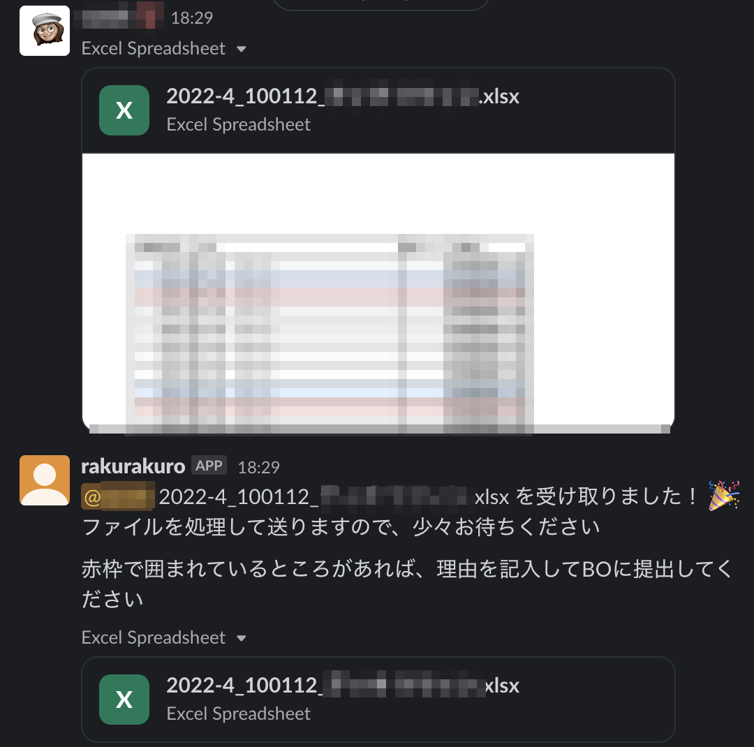 rakurakuro-example rakurakuro-example