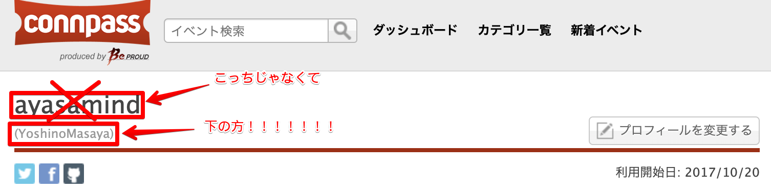 connpassのユーザー名の画像 connpassのユーザー名の画像