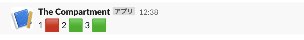 Slack のメッセージ